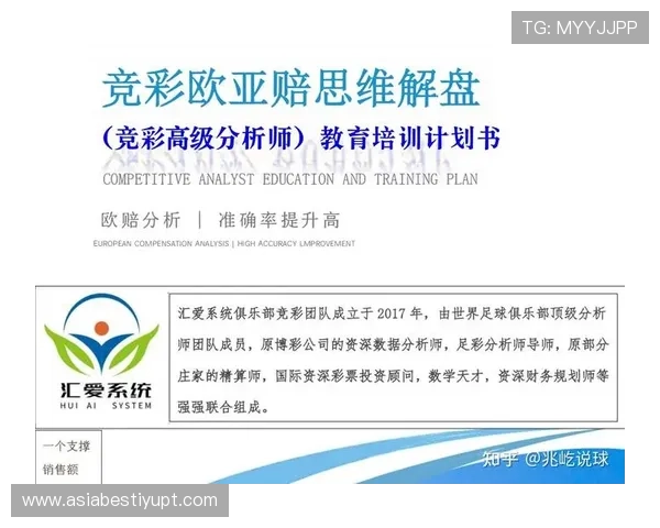 深入分析足球串关盈利模式：掌握关键技巧实现稳定盈利的最佳方法