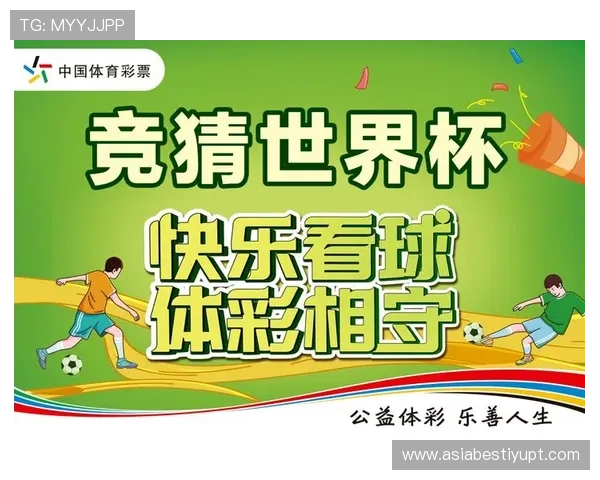 中国体育彩票竞猜平台官网最新官方入口全面解析助你轻松参与体育彩票竞猜活动
