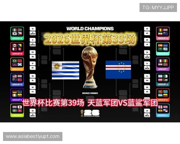世界杯乌拉圭队最新战况与佛得角队比赛分析全面报道